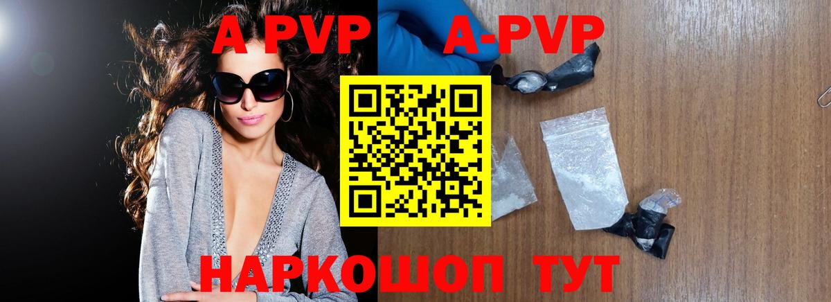 Alpha PVP крисы CK  Вход с VPN  Ялуторовск  Alpha-PVP Crystall  A-PVP кристаллы 