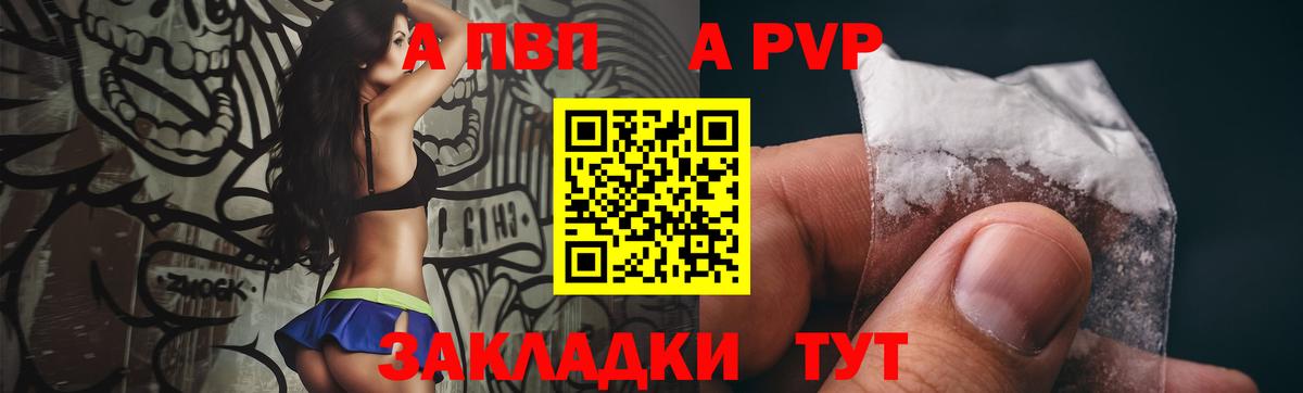 Alfa_PVP крисы CK Ялуторовск
