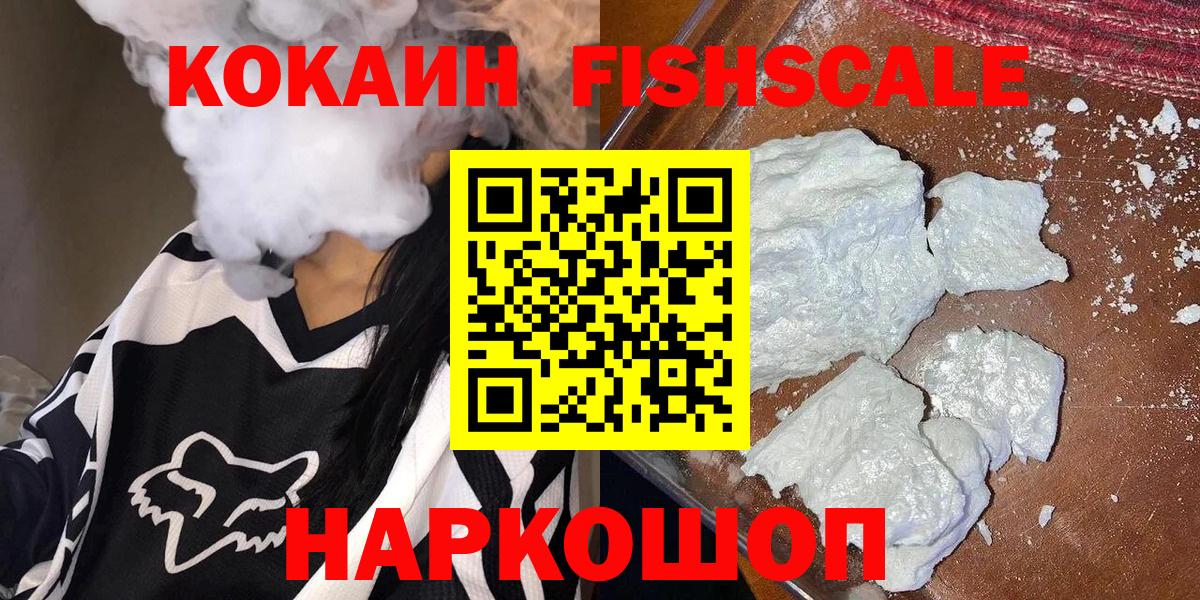 Cocaine  Кокаин Columbia  Кокаин Эквадор  Вход с VPN  продажа наркотиков  Ялуторовск 