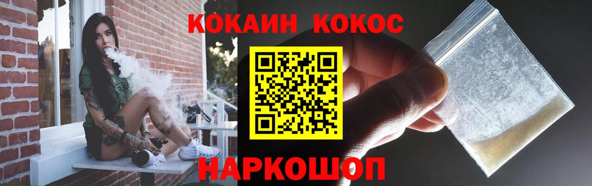COCAIN Columbia Ялуторовск