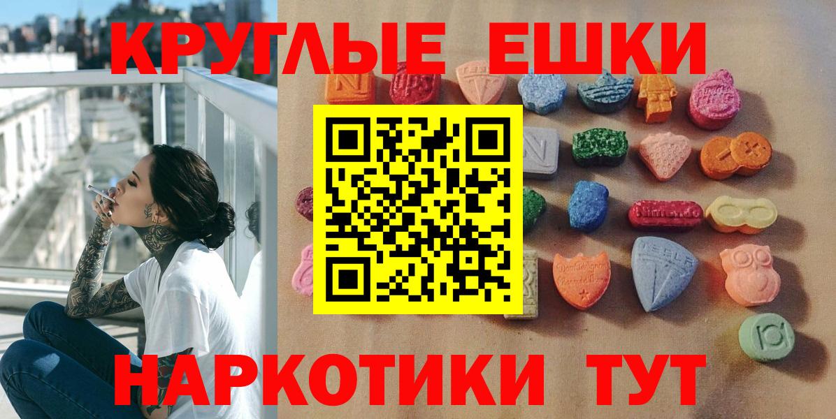 ЭКСТАЗИ MDMA Ялуторовск