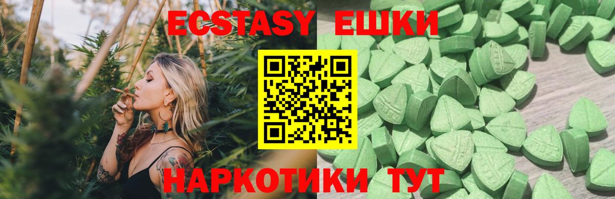 shop официальный сайт  ЭКСТАЗИ  Вход с VPN  Ялуторовск  Ecstasy Cube  Ecstasy 280мг 