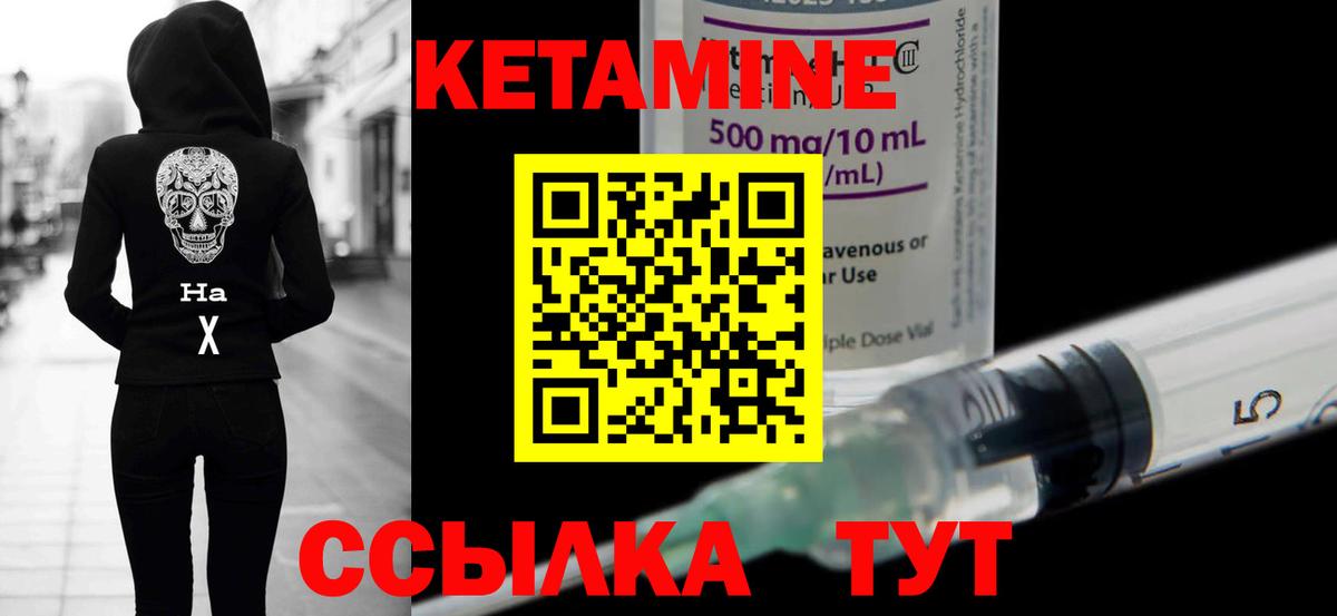 Ялуторовск  Кетамин ketamine  Вход с VPN  КЕТАМИН ketamine 