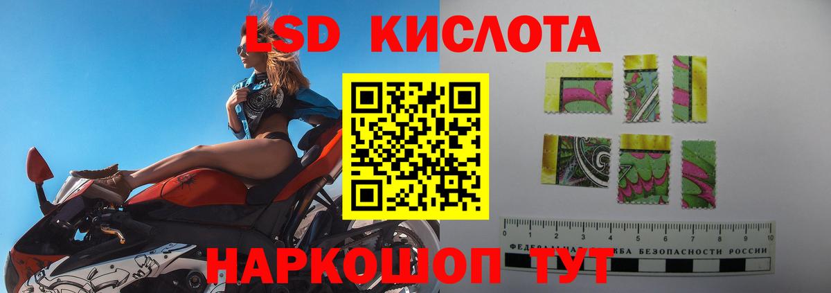 ОМГ ОМГ tor  LSD-25 экстази кислота  Вход с VPN  LSD-25 экстази  Ялуторовск  LSD-25 экстази кислота 