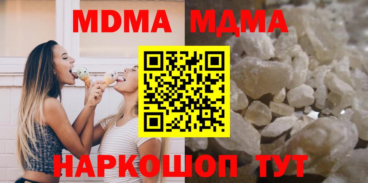 MDMA VHQ  MDMA молли  Ялуторовск  Вход с VPN 