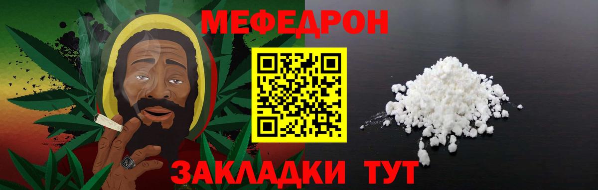 Меф мука Ялуторовск