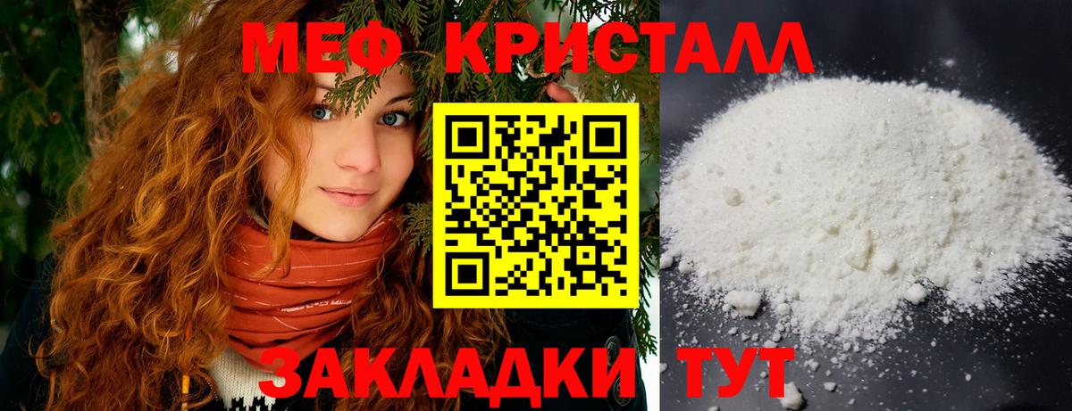 Меф  МЕФ мука  МЕФ мяу мяу  blacksprut tor  Ялуторовск  Вход с VPN  МЕФ 