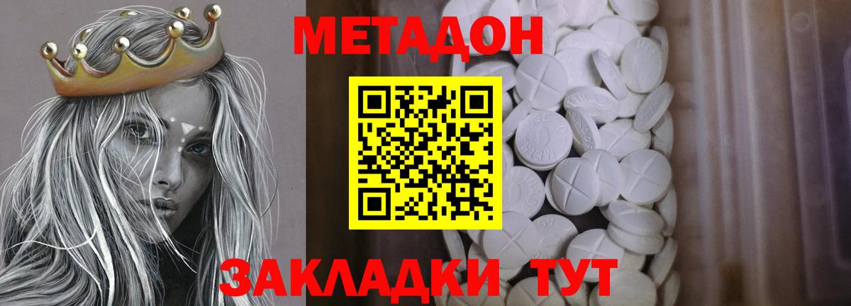 МЕТАДОН белоснежный  Вход с VPN  блэк спрут   Метадон кристалл  Ялуторовск 
