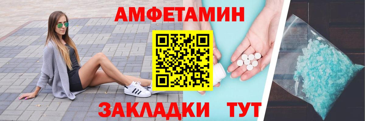 МЕТАМФЕТАМИН пудра  Вход с VPN  Ялуторовск 