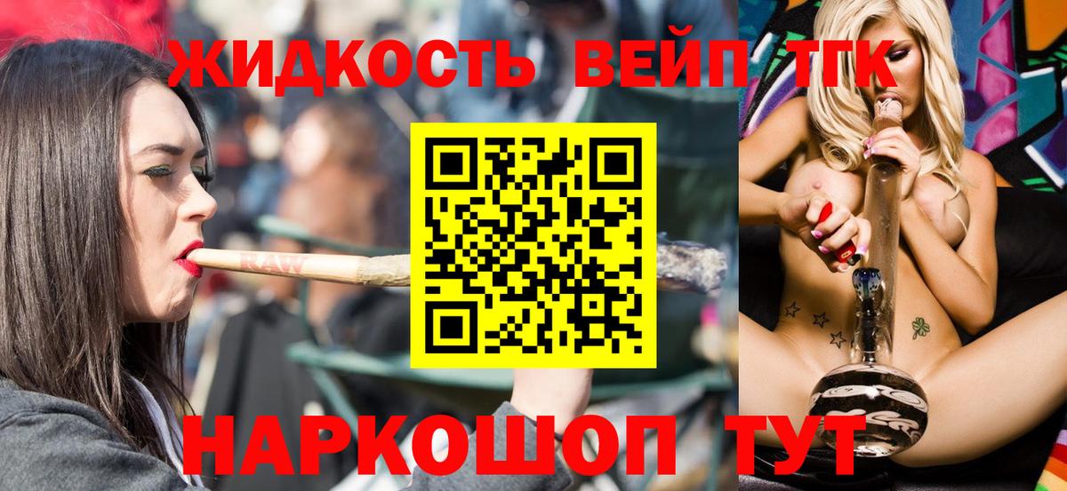 Ялуторовск  магазин продажи наркотиков  Вход с VPN  MEGA онион  Дистиллят ТГК жижа  Дистиллят ТГК жижа 